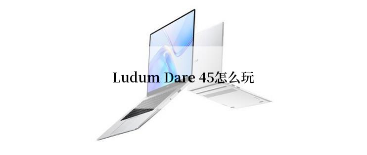 Ludum Dare 45怎么玩