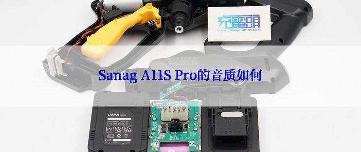 Sanag A11S Pro的音质如何