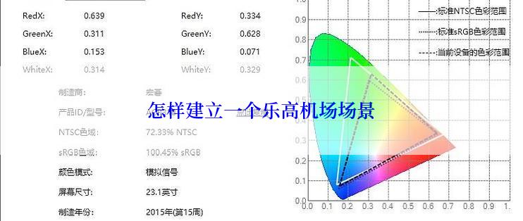 怎样建立一个乐高机场场景