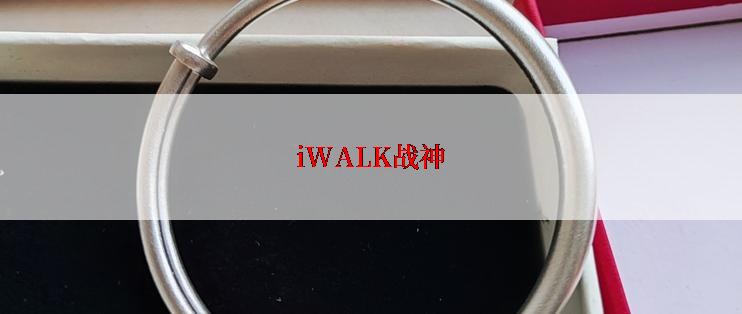 iWALK战神