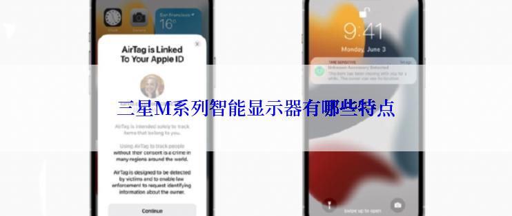 三星M系列智能显示器有哪些特点