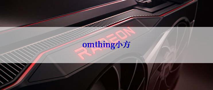 omthing小方