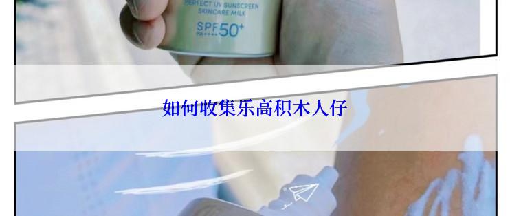 这个套装能用来做什么