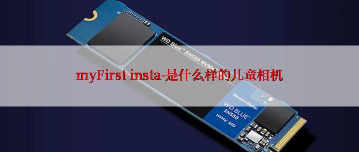 myFirst insta-是什么样的儿童相机