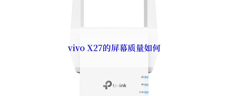 vivo X27的屏幕质量如何