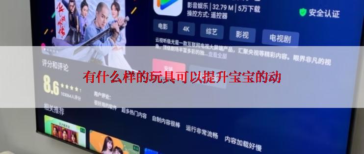 有什么样的玩具可以提升宝宝的动