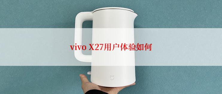 vivo X27用户体验如何