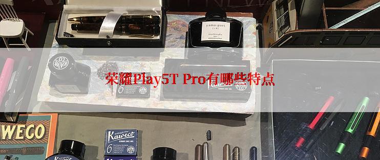 荣耀Play5T Pro有哪些特点