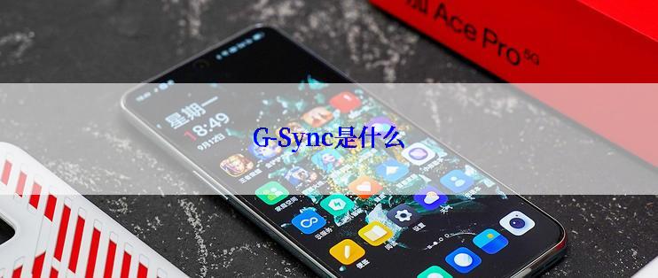 G-Sync是什么