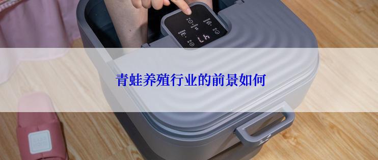  青蛙养殖行业的前景如何