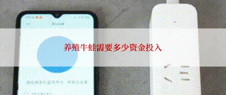 养殖牛蛙需要多少资金投入