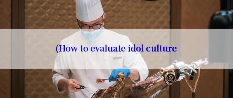 (How to evaluate idol culture