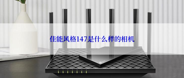 佳能风格147是什么样的相机