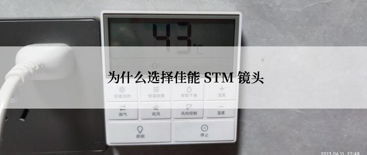  为什么选择佳能 STM 镜头