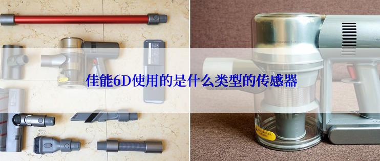  佳能6D使用的是什么类型的传感器