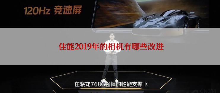  佳能2019年的相机有哪些改进