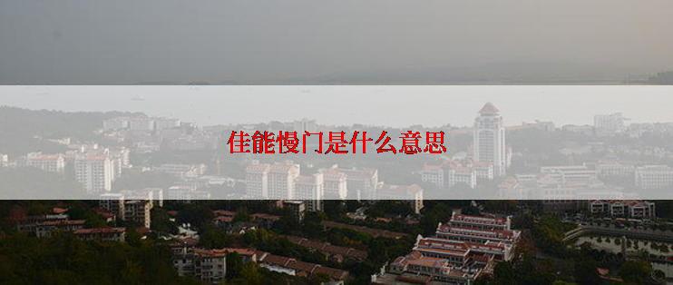 佳能慢门是什么意思