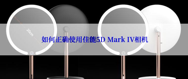  如何正确使用佳能5D Mark IV相机