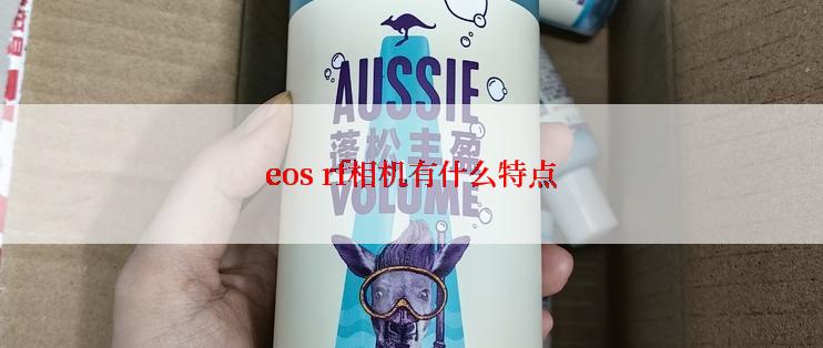 eos rf相机有什么特点