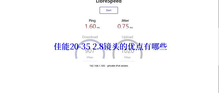  佳能20-35 2.8镜头的优点有哪些