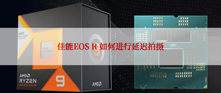 佳能EOS R 如何进行延迟拍摄