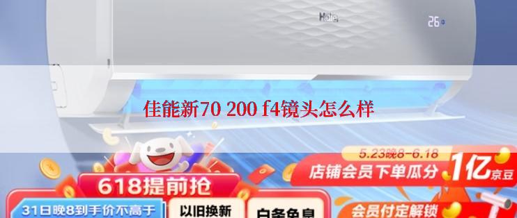 佳能新70 200 f4镜头怎么样