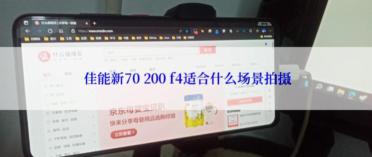  佳能新70 200 f4适合什么场景拍摄