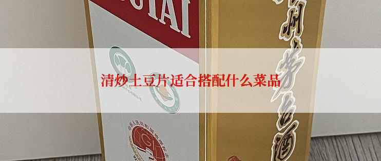 清炒土豆片适合搭配什么菜品